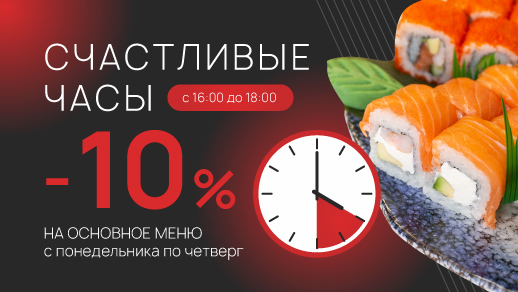 Счастливые часы